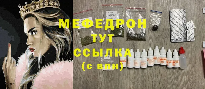 Мефедрон mephedrone  Североуральск 